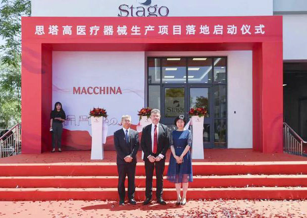 天津！思塔高醫(yī)療器械生產(chǎn)基地項目落戶新區(qū)